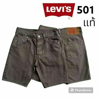 LEVIS 501 แท้ มือหนึ่งเดสสต้อค ยีนส์ขาสั้นชาย