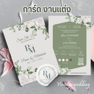 การ์ดงานแต่ง Vintage wedding Card ติดของชำร่วย การ์ด สติกเกอร์ พร้อม ใช้งาน