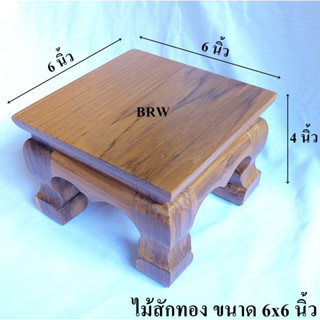 โต๊ะวางพระ ขาสิงห์6x6นิ้ว ผลิตจากไม้สักทอง