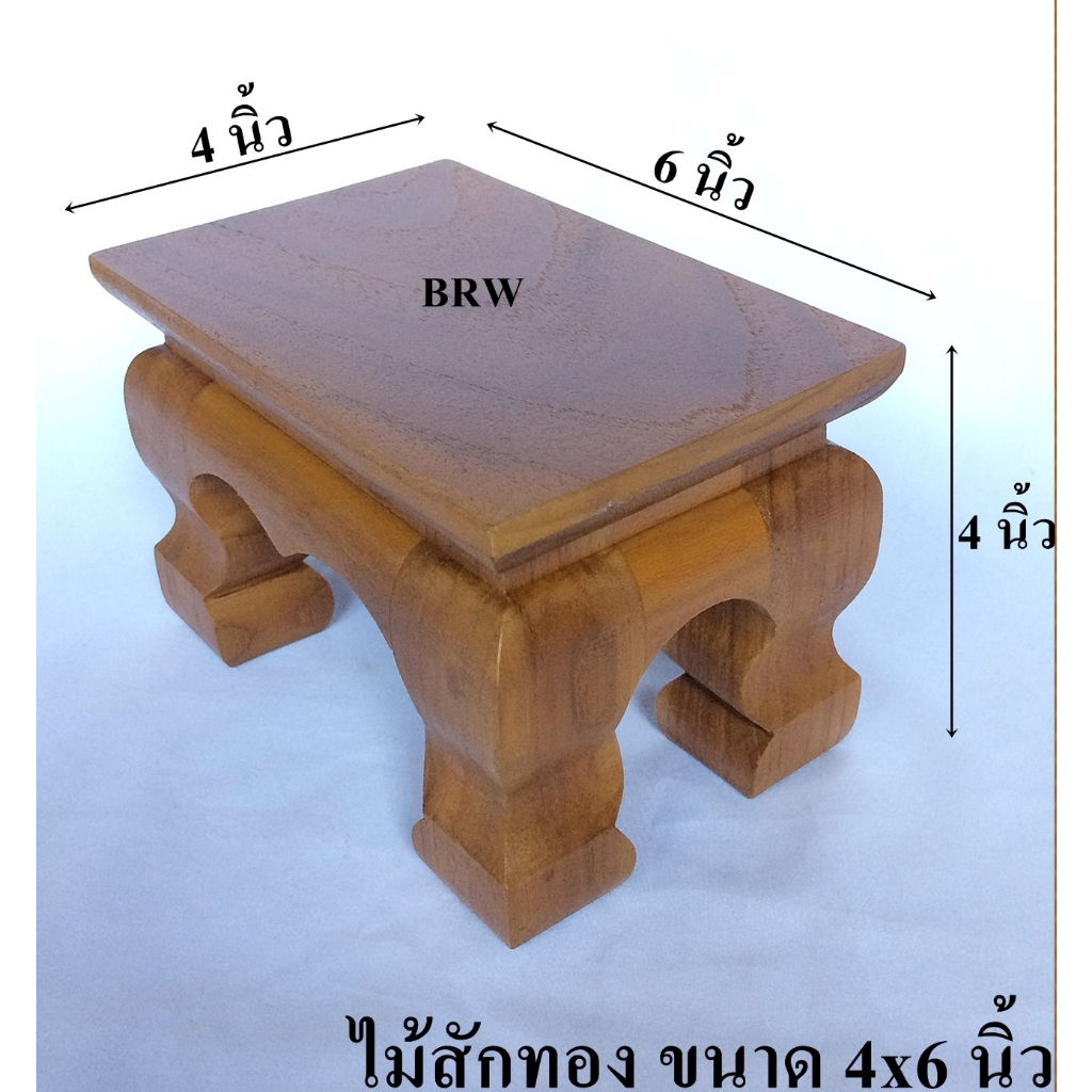 โต๊ะวางพระ ขาสิงห์4x6นิ้ว ผลิตจากไม้สักทอง