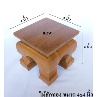โต๊ะวางพระ ขาสิงห์4x4นิ้ว ผลิตจากไม้สักทอง