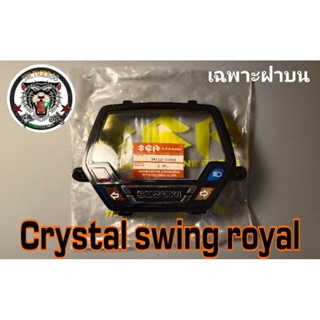 ฝาครอบไมล์.คริสตัลrc110.สวิง.royal viva เก่าเก็บใหม่มือ 1 สินค้ามีจำนวนจำกัดครับสภาพ 100%