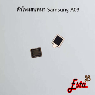 ลำโพง [Speaker] Samsung A03,A72