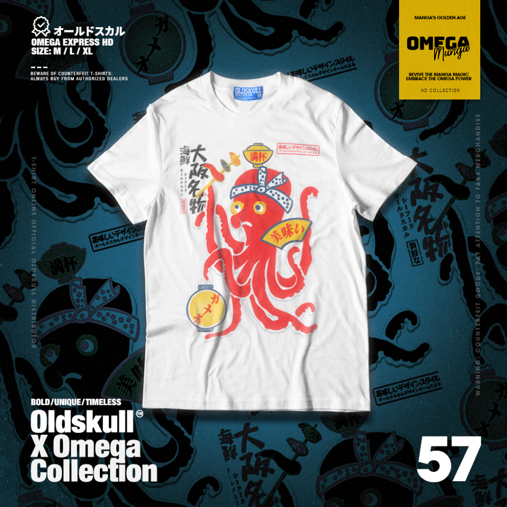 เสื้อยืด Oldskull Omega No.57 (อุไมปลาหมึก)