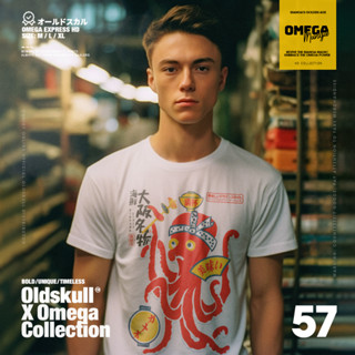 เสื้อยืด Oldskull Omega No.57 (อุไมปลาหมึก)