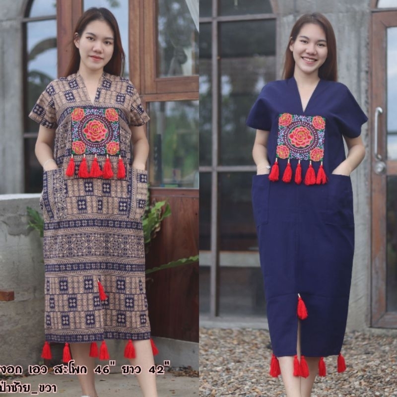 (สินค้าพร้อมส่ง) เดรสผ้าฝ้ายเชียงใหม่ เที่ยวเชียงใหม่ ใส่สบาย มีบริการเก็บปลายทาง