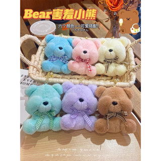 [พร้อมส่ง] พวงกุญแจตุ๊กตาหมีน้อย 🧸