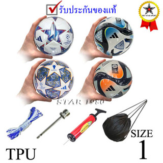 ลูกฟุตบอลt อาดิดาส football adidas รุ่น mini ball (lr, l, v, o) เบอร์ 1 หนังอัด tpu k+n15 t