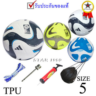 ลูกฟุตบอลt อาดิดาส football adidas รุ่น oceaunz (wl, y, b, wa) เบอร์ 5 หนังเย็บ tpu k+n15 t