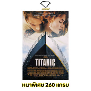 💎Intelligent | โปสเตอร์ Titanic | ขนาด 21x31 นิ้ว | x 1 แผ่น โปสเตอร์หนัง Titanic ไททานิค ภาพยนตร์