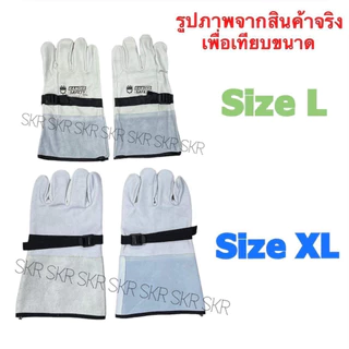 ถุงมือกันไฟฟ้า BestSafe ( 1000V / 5000V ) Class 0 และ ถุงมือหนัง เหมาะสำหรับใช้งานคู่กัน กันไฟฟ้า กันไฟดูด ถุงมือ