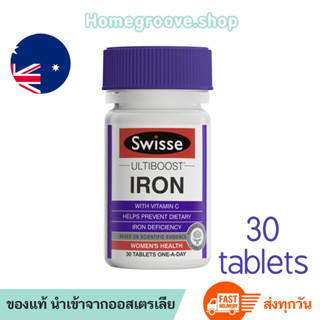 เลือดจาง บำรุงเลือด Swisse Ultiboost Iron 30เม็ด Swisse Iron วิตามินธาตุเหล็ก เสริมธาตุเหล็ก อาหารเสริมบำรุงโลหิต