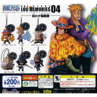 [หายาก/ไม่มีผลิตแล้ว] One Piece Log Memories 04 Gashapon พวงกุญแจการ์ตูน วันพีช onepiece งานลิขสิทธิ์แท้ Bandai