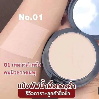 แป้งพัฟออร่าริช แป้งพัฟน้ำผึ้งทองคำ คุมมันยาวนาน กันน้ำ กันแดด แป้งปกปิดติดทน