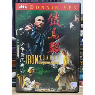 DVD : IRON MONKEY. มังกรเหล็กตัน