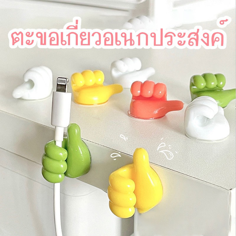 อุปกรณ์จัดเก็บสายไฟ/ที่เก็บสายไฟ คละสี