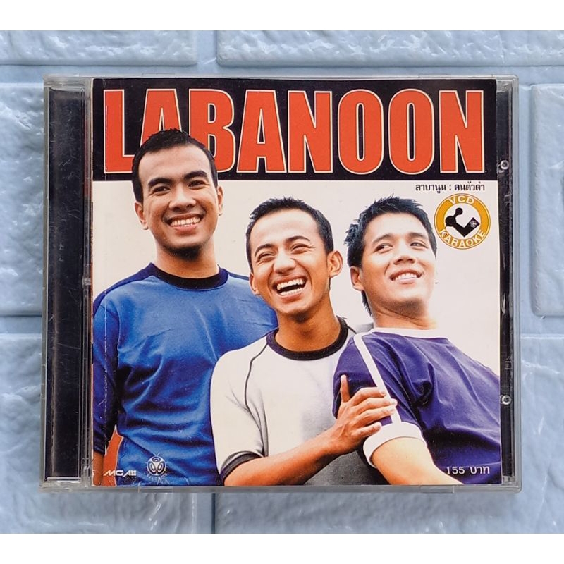 VCD Karaoke_LABANOON (ลาบานูน) : คนตัวดำ  [แฟนเก่า, คนตัวดำ, คิดในใจ, ใจง่าย, อย่าลำบาก, ฝากความคิดถ