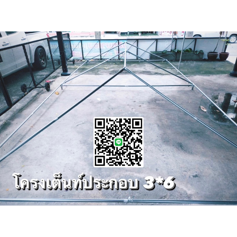 โครงเต็นท์ประกอบ ทรงปั้นหยา มีทุกขนาด เหมาะสำหรับทำโรงเรือน เพิ่มความสูงฟรีถึง2.50 ส่งในแชทได้เลยคับ