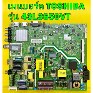 เมนบอร์ด TOSHIBA รุ่น 43L3650VT พาร์ท 5800-A6M39T-0P10 เบอร์ทีบาร์ LC430DUJ-SHA1 ของแท้ถอด มือ2 เทสไห้แล้ว