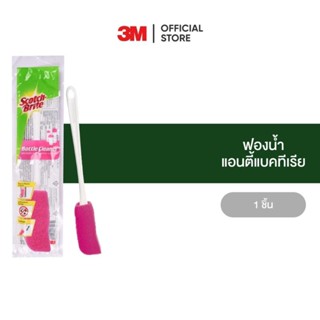 Scotch-Brite 3M แปรงล้างขวดอเนกประสงค์
