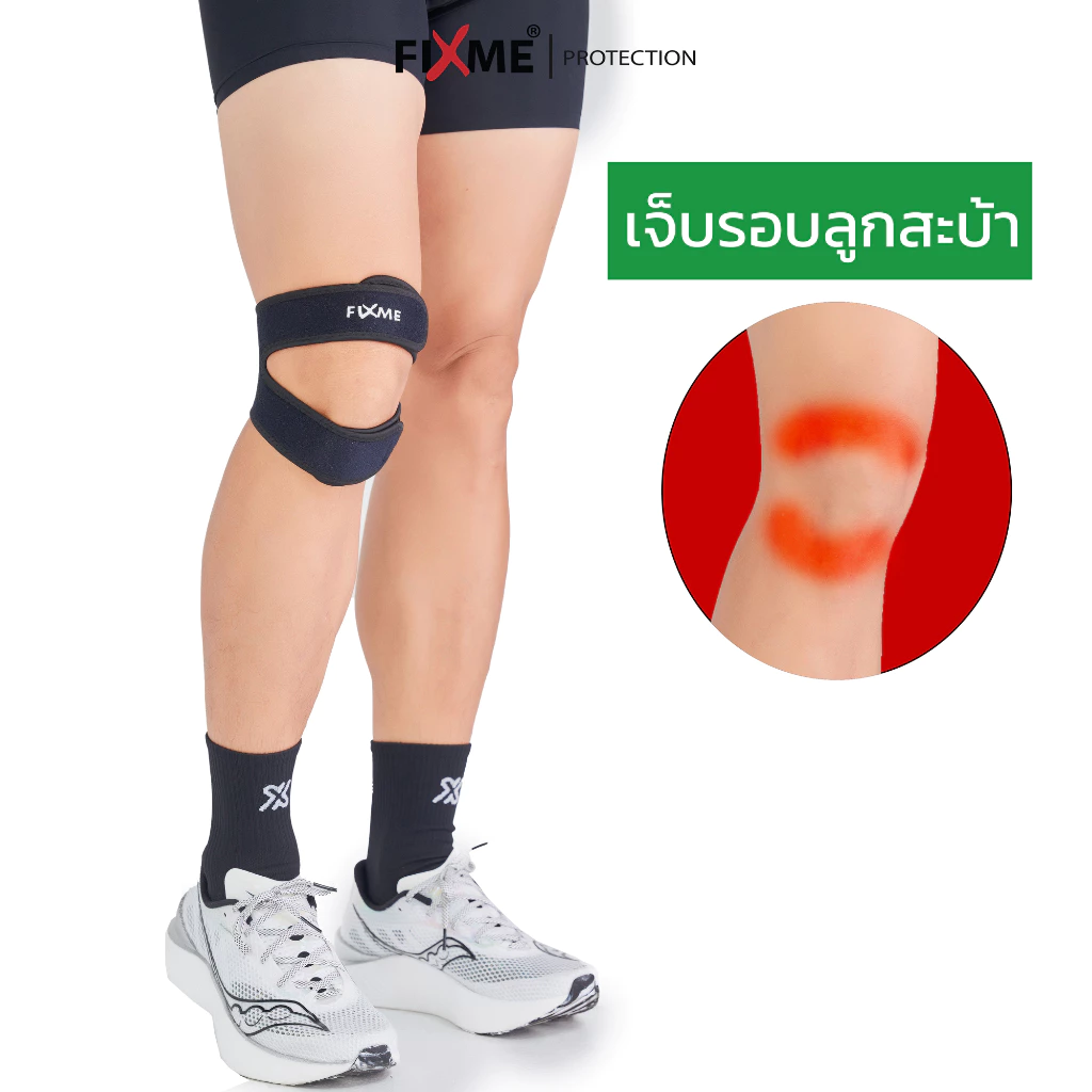 สายรัดพยุงเข่า สายรัดเข่า ที่รัดเข่า พยุงหัวเข่า เข่า2สาย รุ่น Dual Action ( รัดสะบ้า )