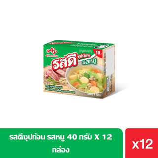 คนอร์ ซุปก้อน หมู ไก่ 40กรัม (แพค 12 กล่อง)  20 กรัม (แพค24กล่อง)