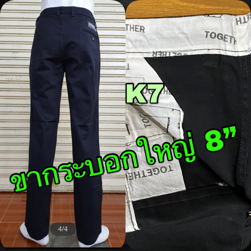 กางเกงk7👖TGกางเกงเด็กช่าง  เทคนิค chino’sเวสปอยท์ แท้ ทรงกระบอกใหญ่
