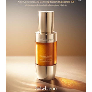 Sulwhasoo Concentrated Ginseng Renewing Serum EX 50 ml.