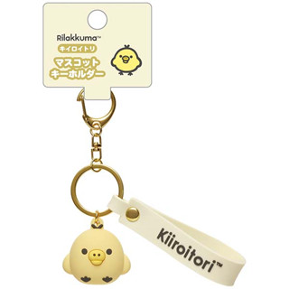 [Direct from Japan] Rilakkuma Mascot Key Chain Kiiroitori Japan NEW