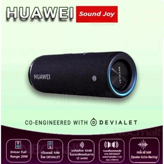 ลำโพงบลูทูธ Huawei Sound joy, ชาร์จเร็ว 40W ,กีนน้ำและฝุ่น IP67,รับประกันศูนย์ huawei 1 ปี