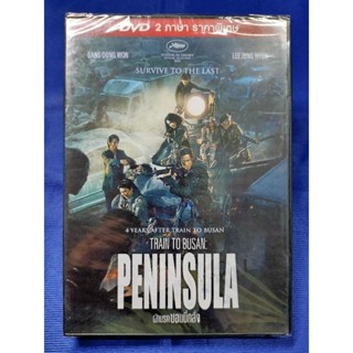 DVD **แท้** : Train To Busan: Peninsula/ ฝ่านรกซอมบี้คลั่ง// มีเสียงไทย มีซับไทย