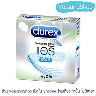 Durex Airy - 1 กล่อง ผลิต 2565/หมดอายุ2570 - ถุงยางอนามัย ดูเร็กซ์ แอรี่ ขนาด 52 มม. บาง 0.044 มม. Vassanashop