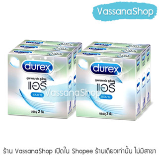 Durex Airy - 6 กล่อง ผลิต 2565/หมดอายุ2570 - ถุงยางอนามัย ดูเร็กซ์ แอรี่ ขนาด 52 มม. บาง 0.044 มม. Vassanashop