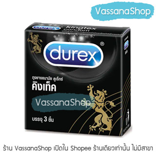 Durex Kingtex - 1 กล่อง ผลิต2564/หมดอายุ2569 - ถุงยางอนามัย ถุงยาง ดูเร็กซ์ คิงเท็ค durex kingtex 49 ขาย Vassanashop