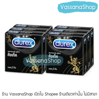 Durex Kingtex - 6 กล่อง ผลิต2564/หมดอายุ2569 - ถุงยางอนามัย ถุงยาง ดูเร็กซ์ คิงเท็ค durex kingtex 49 ขาย Vassanashop