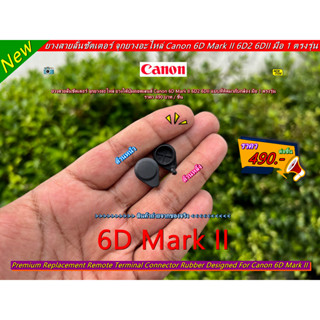 ยางหน้าซ้าย ยางชิ้นเล็ก Canon 6D Mark II 6D2 6DII ยางข้างปุ่มถอดเลนส์ มือ 1 ตรงรุ่น