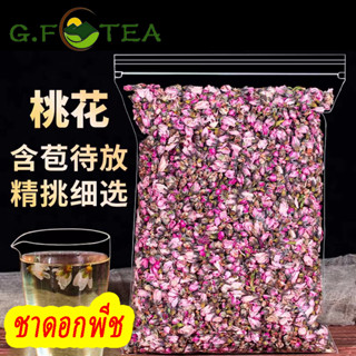 ชาดอกพีช 50-200g ชาดอกไม้ ชาดอกพีช 桃花 花茶 ราคาส่ง สมุนไพร ลดริ้วรอยก่อนวัย ช่วยทำให้ผิวดูอ่อนPeach Blossom tea flower tea