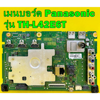 เมนบอร์ด Panasonic รุ่น TH-L42E6T พาร์ท TNPH11040 ของแท้ถอด มือ2 เทสไห้แล้ว