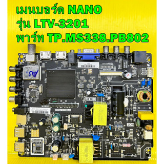 เมนบอร์ด NANO รุ่น LTV-3201 พาร์ท  TP.MS338.PB802 อะไหล่ของแท้ถอด มือ2 สภาพดี