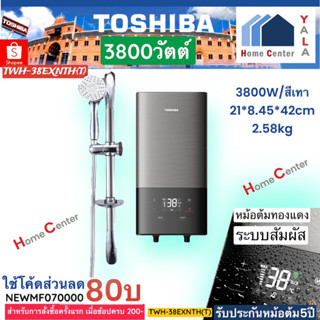 TWH 38EXN TH   TWH-38EXNTH   TWH 38EXN   TWH 38 EXN   น้ำอุ่น3800วัตต์    TOSHIBA