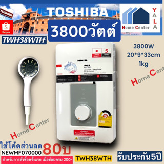 TWH-38WTH   TWH 38WTH   TWH38   น้ำอุ่น3800W   TOSHIBA