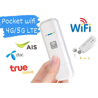 4G/5G Mobile WIFI ตัวปล่อยสัญญาณ wifi USB WIFI pocket wifi LTE 4G USB MODEM With Wi-Fi Hotspot