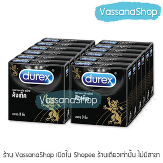 Durex Kingtex - 12 กล่อง ผลิต2564/หมดอายุ2569 - ถุงยางอนามัย ถุงยาง ดูเร็กซ์ คิงเท็ค durex kingtex 49 ขาย Vassanashop