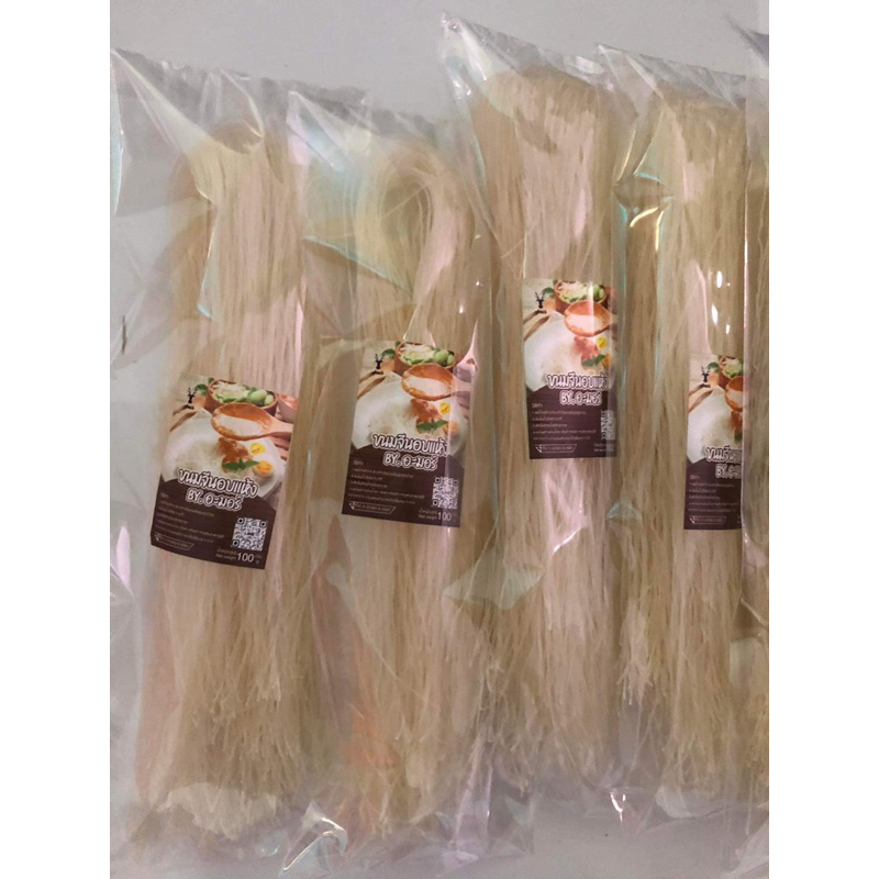 อะมอร์ ✅เส้นขนมจีนอบแห้ง ✅ขนาด 100กรัม จำนวน10ห่อ