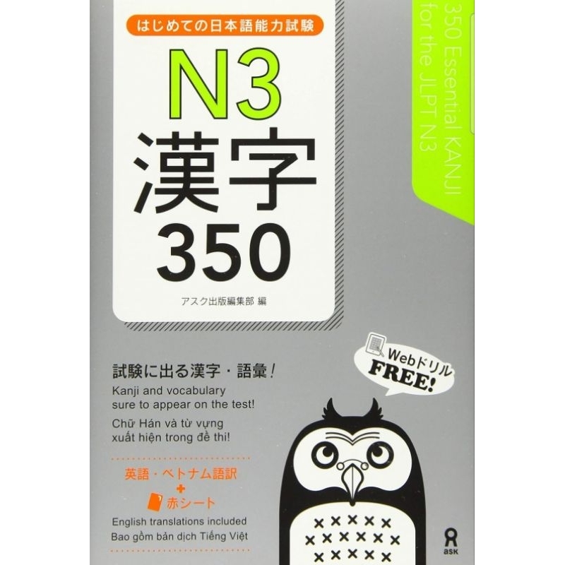 N3 คันจิ 350 ตัว  JP-EN