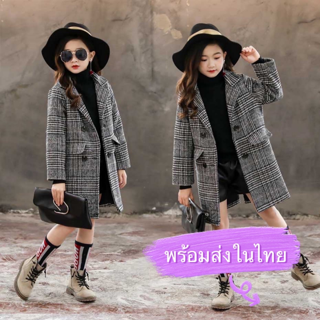 เสื้อโค้ทเด็กผู้หญิงลายสก๊อต สไตล์เกาหลี สไตล์ต่างประเทศ (พร้อมส่งในไทย)