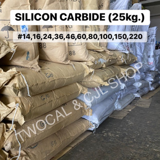 (1กระสอบ = 25 กก.) SILICON CARBIDE ซิลิคอนคาร์ไบด์ ทรายพ่น ยิงทราย พ่นทราย ทรายพ่นเครื่องมอเตอร์ไซค์