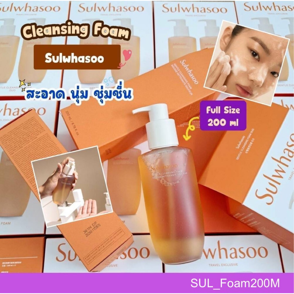แท้พร้อมส่ง สูตรใหม่Sulwhasoo Gentle Cleansing Foam 200ml โฟมล้างหน้า