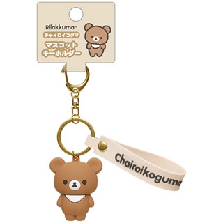 [Direct from Japan] Rilakkuma Mascot Key Chain Chairoikoguma Japan NEW