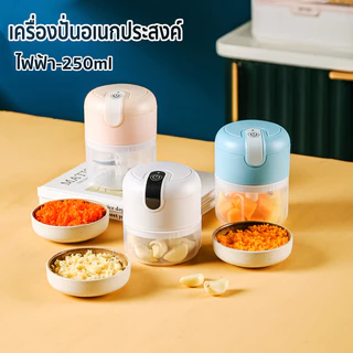 เครื่องปั่นกระเทียม ปั่นพริก มินิไร้สาย USB ห้องครัว ประหยัดไฟ ไฟฟ้า อเนกประสงค์ ที่บด